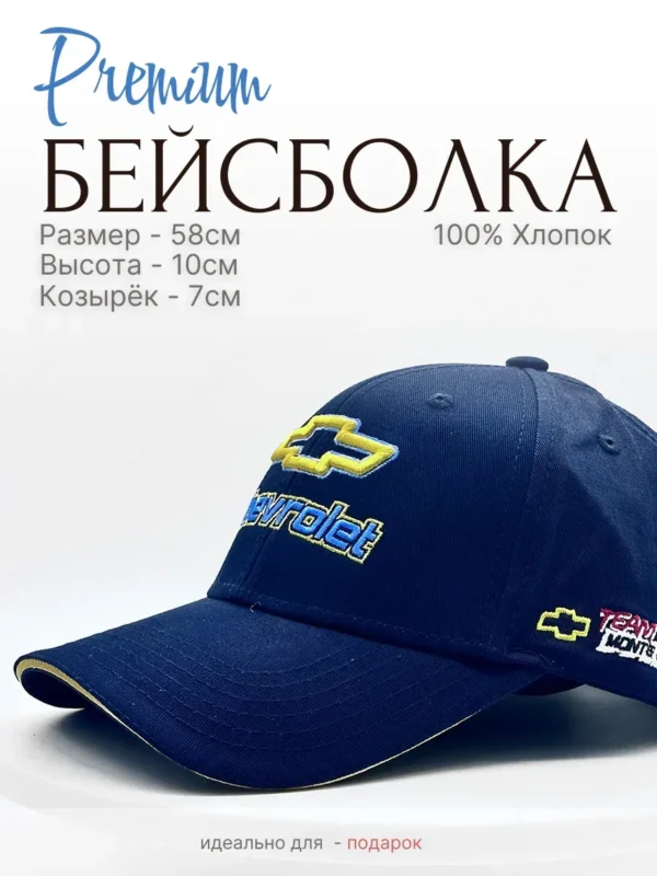 Бейсболка Шевроле — фото 1 Бейсболка Шевроле